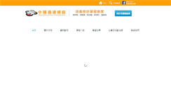 Desktop Screenshot of gochess.com.hk