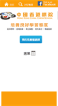 Mobile Screenshot of gochess.com.hk