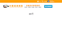 Tablet Screenshot of gochess.com.hk